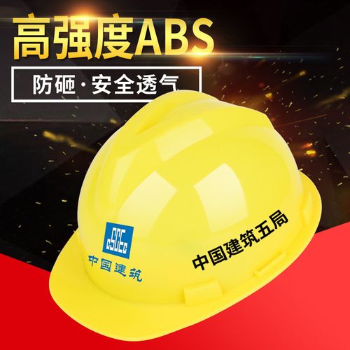 国标t旋转式abs加厚工地安全帽 建筑工程施工头盔电工印字印刷